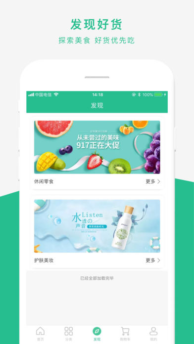 哒配到家  v1.3.9图3