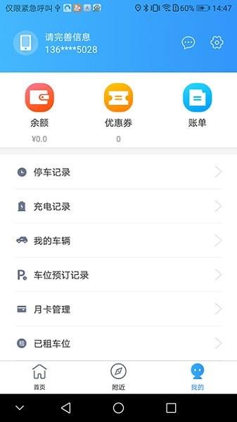 AI泊济宁  v1.0.1图2