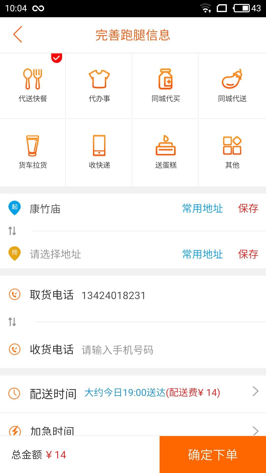湛江同城  v1.0图3