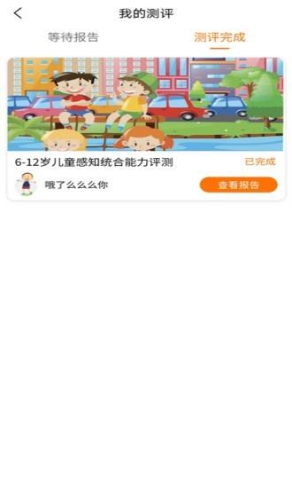 感统训练  v20.09.18图5