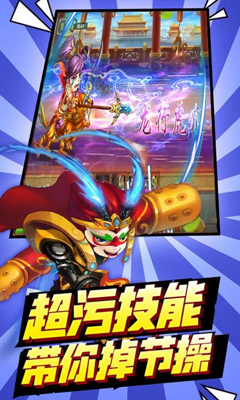 三国有妖气满v版