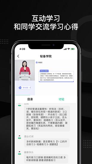 轻备学院影视后期  v1.0.0图5