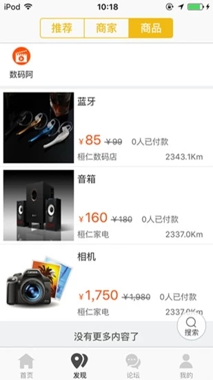指尖桓仁  v4.1.4图4