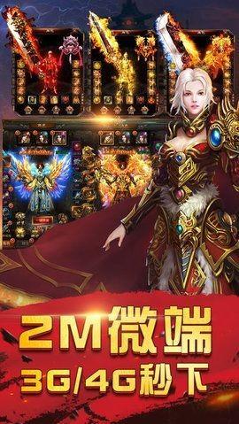 仙灵剑热血沙城  v1.0图1
