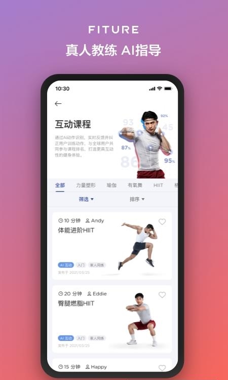 fiture健身  v3.9.0图4