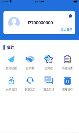 痛快赚兼职  v1.0图3