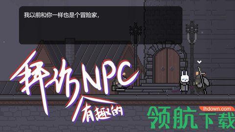 只兔不灭的勇者破解版  v1.00.52图4