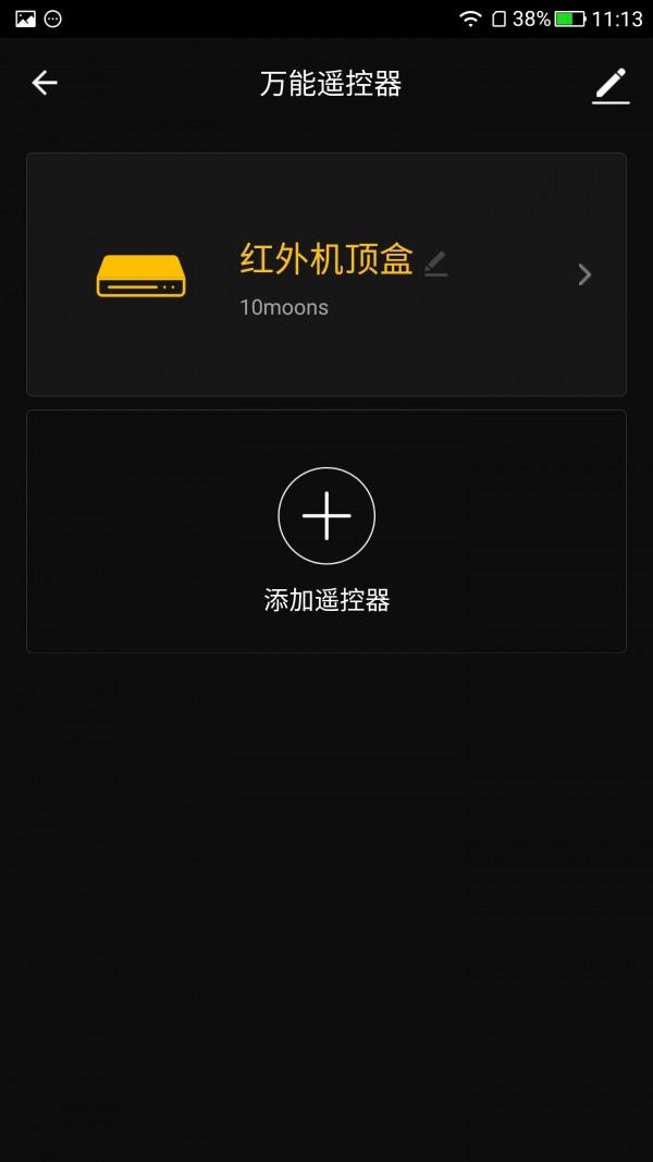 小碧管家  v1.0.7图5
