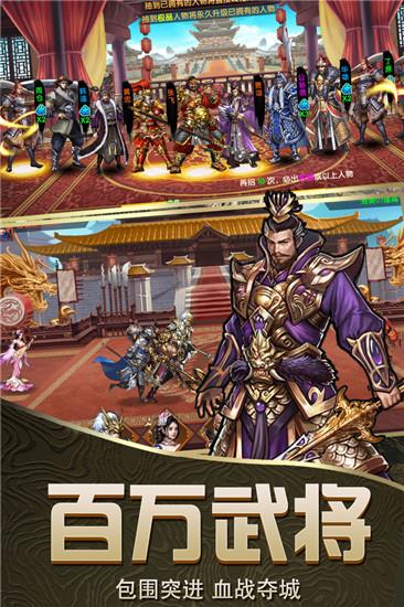 乱斗三国破解版  v1.002图1