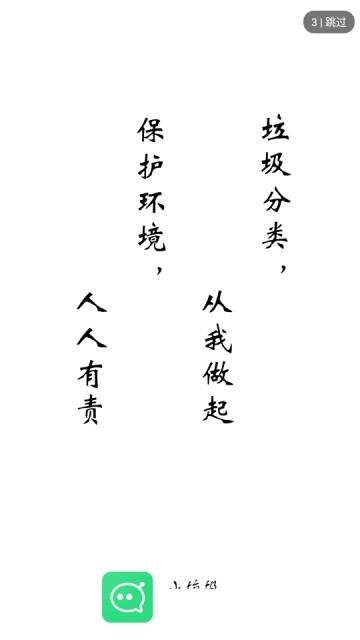 小垃圾  v1.1.2图2