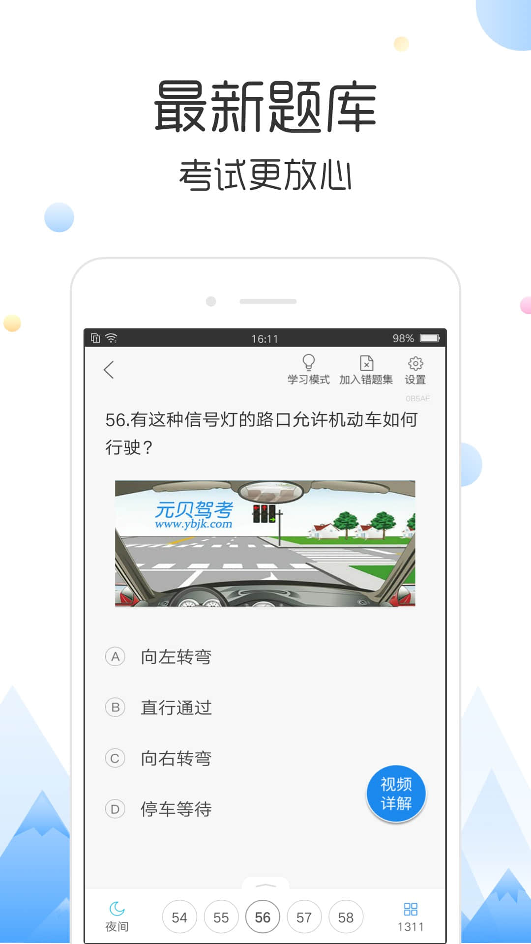 云峰驾考  v5.9.26图3