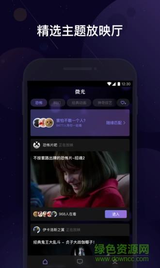 微光最新版本  v4.1.10图1