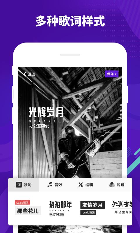 光音  v1.0图2