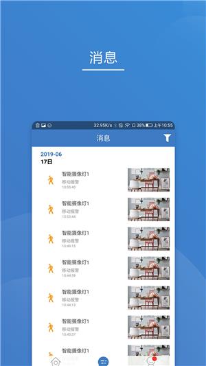 贝兹德智家  v1.1.0图4