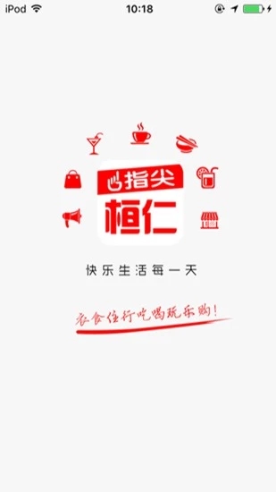 指尖桓仁  v4.1.4图1