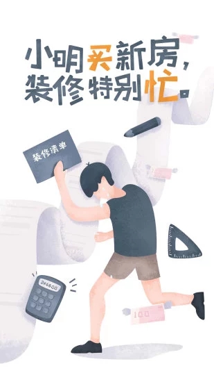 过家家  v3.5.3图1