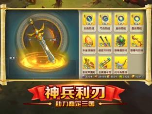 雄图霸业  v1.1.0图2