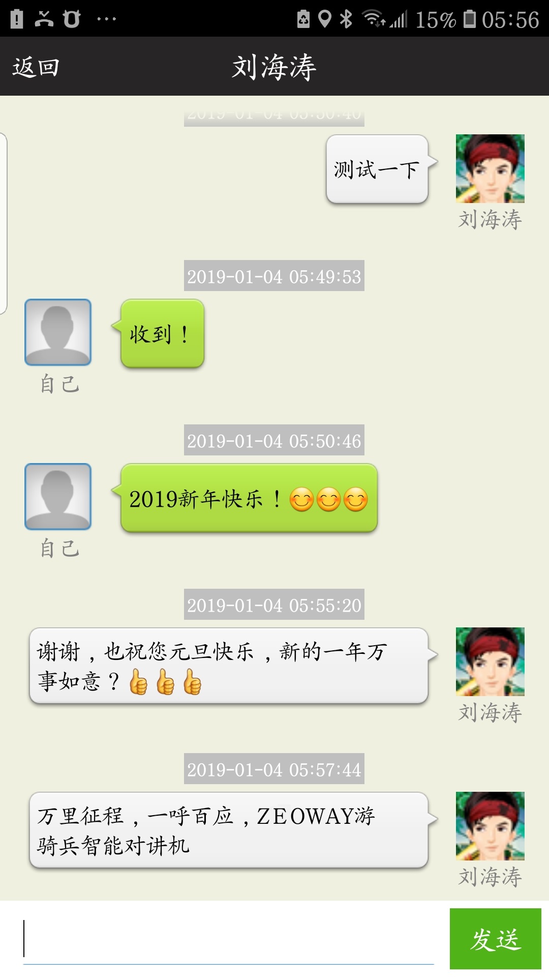 ZEOWAY  v2020.05.02图3