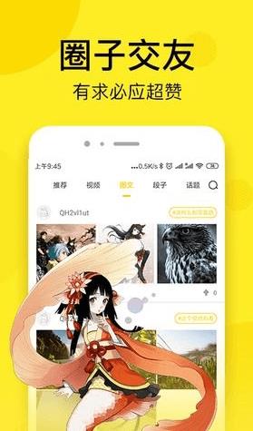 哩番漫画