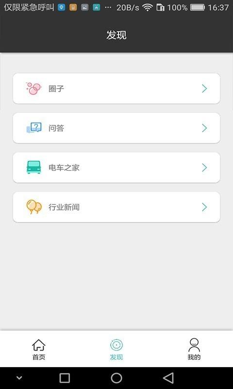 就到城配