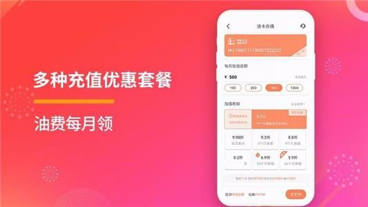 乐鱼爱车加油