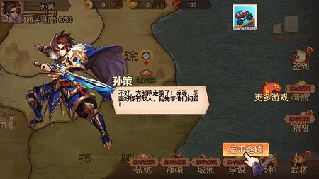 三国无双名将传  v1.0图1