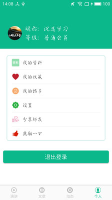 相声小品精选  v4.6.7图4