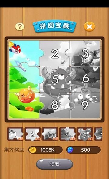 打爆怪兽  v1.0图1