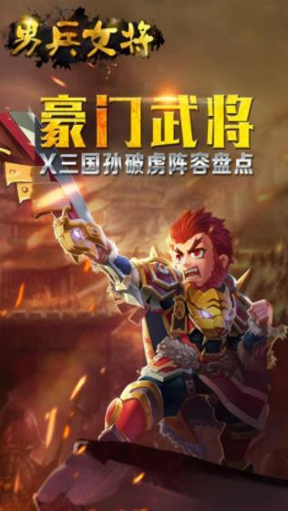 男兵女将