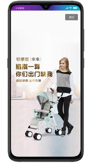 宝妈之家  v1.5.01图2
