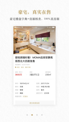 丽兹行豪宅  v1.59.0图3