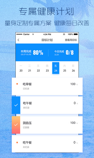 动吖健康  v3.5.01图2