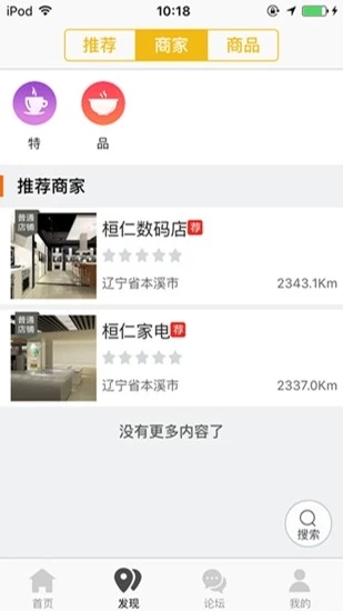 指尖桓仁  v4.1.4图3