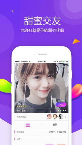 密约交友  v5.4.0图3