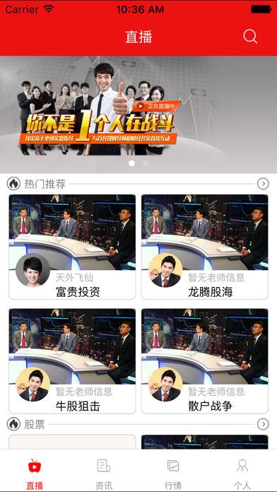 番茄财经直播间  v1.7图3