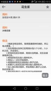 平诺菜谱  v2.1.0图3