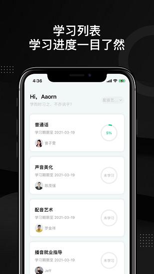 轻备学院影视后期  v1.0.0图2