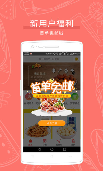 土狗云商城  v1.0.3.8图3