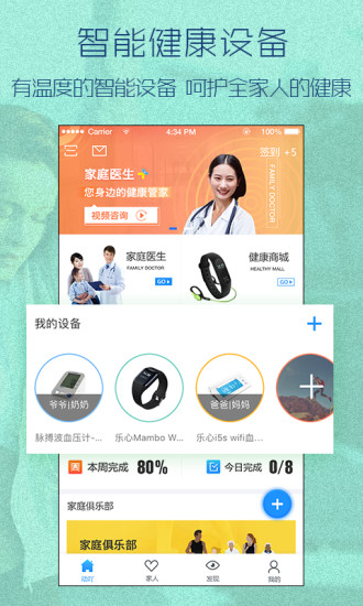 动吖健康  v3.5.01图3