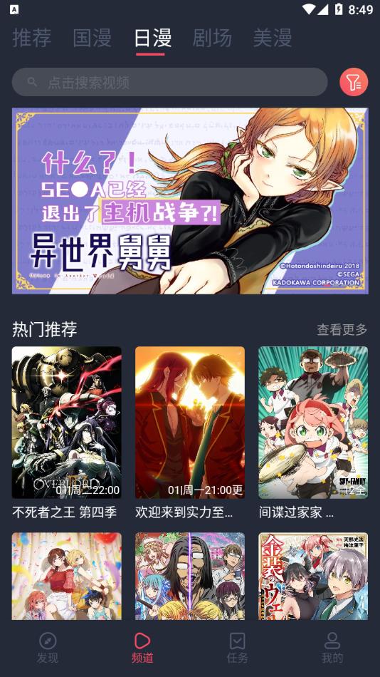 CliCli动漫App  v1.0.0.4图3