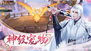 仙凌御歌行  v1.1.6图1