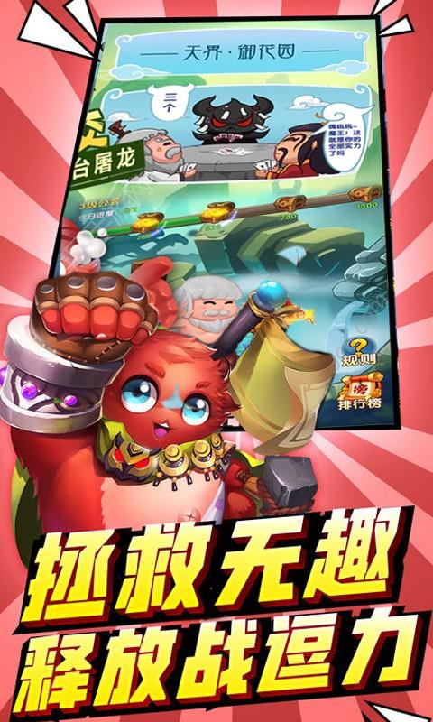 三国有妖气满v版  v1.0图2