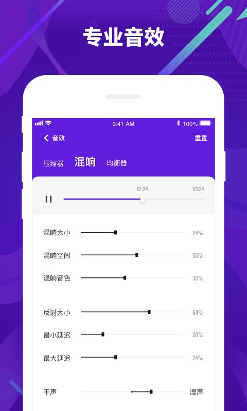 光音  v1.0图3