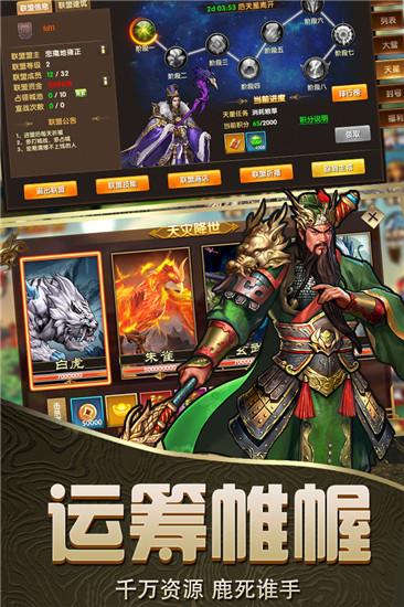 乱斗三国破解版