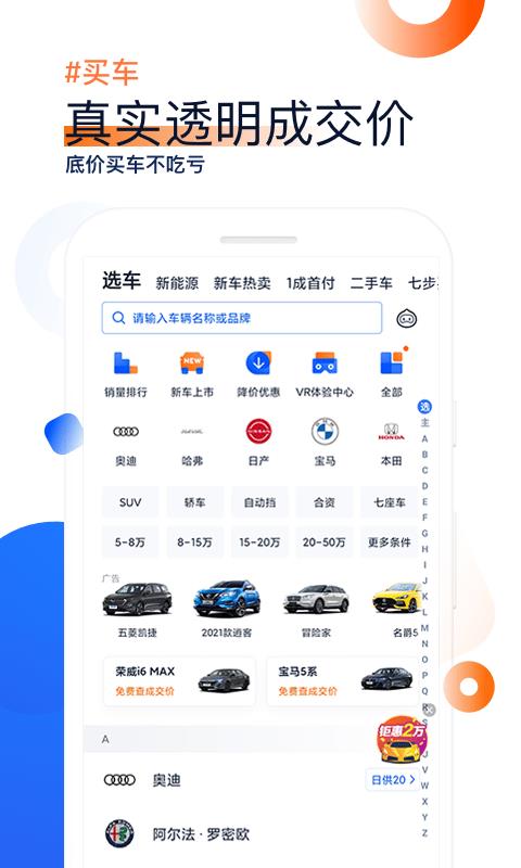 汽车之家  v11.28.0图3