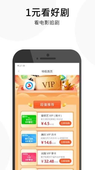 柒点生活  v7.9.4图3