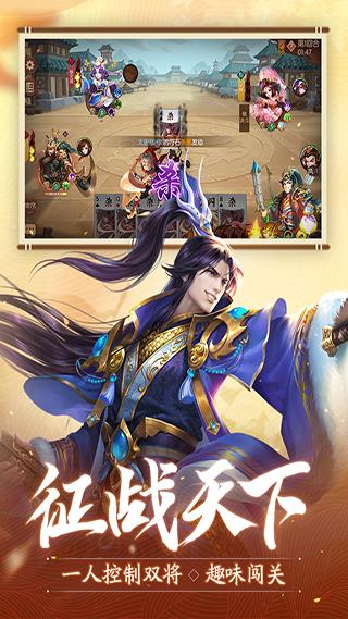 怒焰三国杀九游版  v3.5.0图1