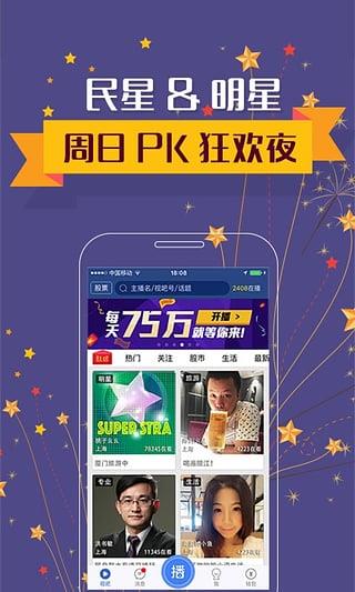 视吧直播手机版(播就赚钱)