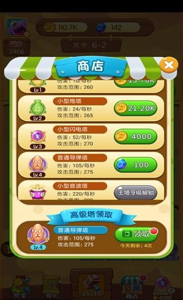 打爆怪兽