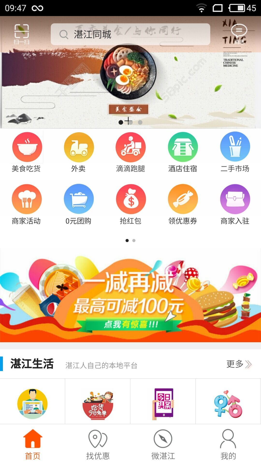 湛江同城